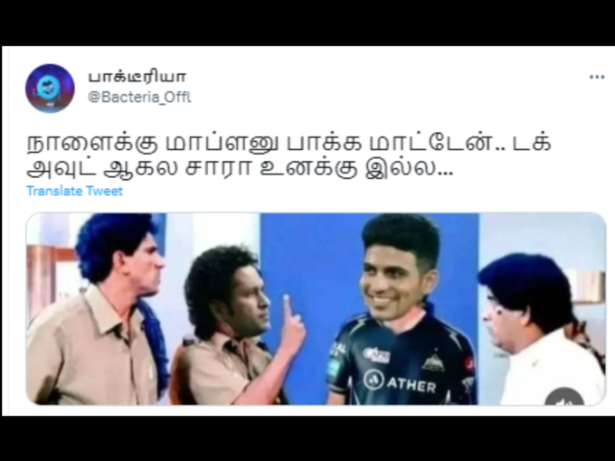 சச்சின் மீம்ஸ் 