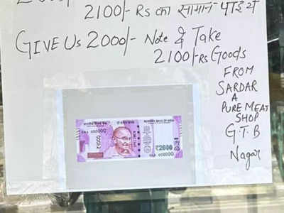 2000 Notes: 2000-এর বদলে মিলছে 2100! নোট প্রত্যাহারের মধ্যেই বড়লোক হওয়ার ফন্দি ভাইরাল