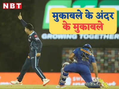 Gt vs MI Qualifier 2: रोहित शर्मा vs राशिद खान तो शुभमन गिल को टक्कर देंगे आकाश मधवाल, मुंबई इंडियंस-गुजरात टाइटंस में आज जंग है भारी