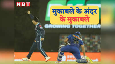 Gt vs MI Qualifier 2: रोहित शर्मा vs राशिद खान तो शुभमन गिल को टक्कर देंगे आकाश मधवाल, मुंबई इंडियंस-गुजरात टाइटंस में आज जंग है भारी