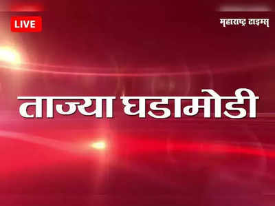 Marathi Breaking News Today:  व्हिएतनामला जाणारे विमान मुंबई विमानतळावर तब्बल २१ तास अडकून पडले!