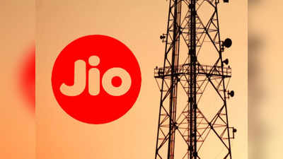 Jio | ജിയോ 5ജി അപ്‌ഗ്രേഡ് പ്ലാനിലൂടെ ഇനി കൂടുതൽ ഡാറ്റ ലഭിക്കും