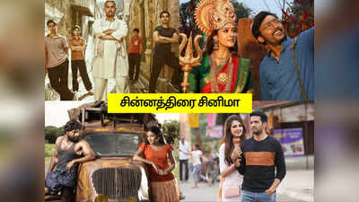 Today Movies On Tv: சின்னத்திரையில் இன்றைய (மே 26) திரைப்படங்கள்