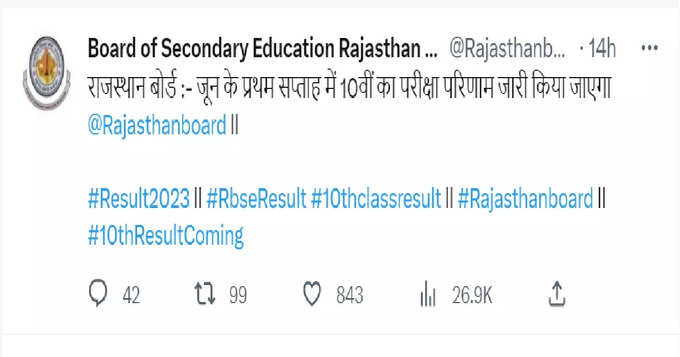rajasthan board 10th result date up date