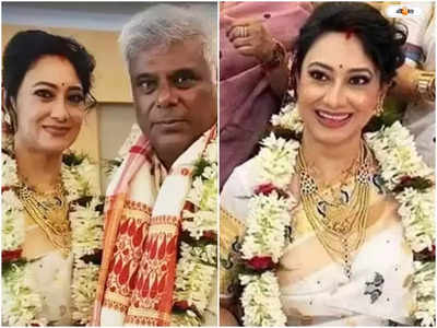 Ashish Vidyarthi Wife : কে প্রথম কাছে এসেছি...রূপালির সঙ্গে আশিসের রোমান্টিক প্রেমের কাহিনিটা কেমন ছিল?