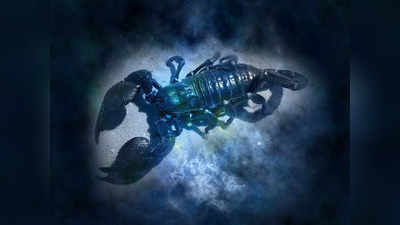 Scorpio Horoscope Today, আজকের বৃশ্চিক রাশিফল: লাভ হবে