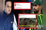 Pakistan Troll : ​गजब बेइज्जती है... Asia Cup की मीटिंग में पाकिस्तान की No एंट्री! Twitter पर आई मीम्स की बाढ़​