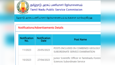 TNPSC : டிஎன்பிஎஸ்சி வெளியிட்டுள்ள உதவி நிலவியலாளர் பணியிட அறிவிப்பு! விண்ணப்பிக்க கடைசி நாள் ஜூன் 23!