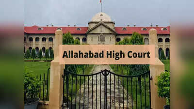 Allahabad High Court: జీవిత భాగస్వామితో శృంగారానికి నిరాకరించడం మానసిక క్రూరత్వమే.. అలహాబాద్ హైకోర్టు 