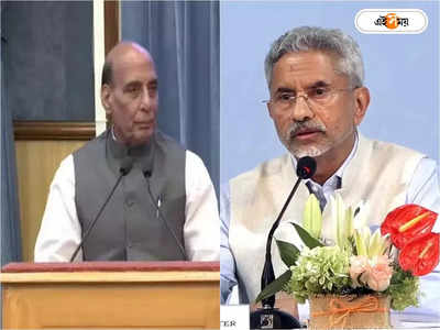 New Parliament House Inauguration : রাজনীতি বন্ধ করুন,  নতুন সংসদ ভবনের উদ্বোধন বয়কট নিয়ে বিরোধীদের নিশানা রাজনাথ-জয়শঙ্করের