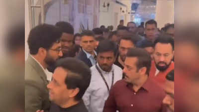 Salman Khan: కత్రినా భర్తను నెట్టేసిన సల్మాన్ ఖాన్ సెక్యూరిటీ.. వీడియో వైరల్!