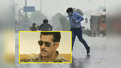 Mumbai Rain Jokes: स्वॅग से करेंगे पाऊस का स्वागत, पावसाच्या सरी बरसताच आलं मीम्सचं वादळ