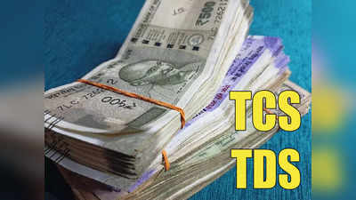 TCS TDS Link: டிசிஎஸ், டிடிஎஸ் வரிகளை  இணைக்க மத்திய அரசு திட்டம்!