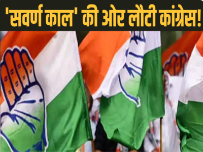 Bihar Politics: बिहार में बदल रही कांग्रेस, जिलाध्यक्षों की सूची जारी होने के साथ ही सामने आया सच