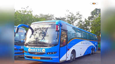 NBSTC Bus: শিলিগুড়ি থেকে এবার এক বাসেই জয়ন্তী, উত্তরবঙ্গে আরও দুটি রুটে নামছে সরকারি বাস