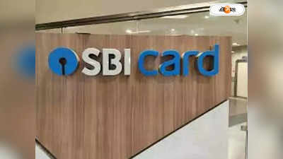 SBI Credit Card: এসবিআই ক্রেডিট কার্ডে বড়সড় গলদ! 2 লাখ টাকা ক্ষতিপূরণের নির্দেশ, জানতে হবে গ্রাহকদেরও