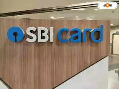 SBI Credit Card: এসবিআই ক্রেডিট কার্ডে বড়সড় গলদ! 2 লাখ টাকা ক্ষতিপূরণের নির্দেশ, জানতে হবে গ্রাহকদেরও