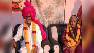 Latur News : पत्नीच्या निधनाचा धक्का; अवघ्या अडीच तासांत धक्क्याने १०५ वर्षीय सदाशिवरावांनीही प्राण सोडले, पंचक्रोशीत हळहळ