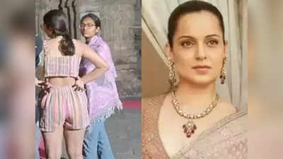 Kangana Ranaut: పొట్టి బట్టల్లో గుడికి వచ్చిన అమ్మాయి.. కంగనా రనౌత్ సీరియస్!