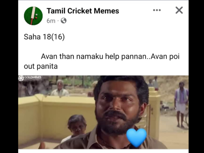 சாஹா 