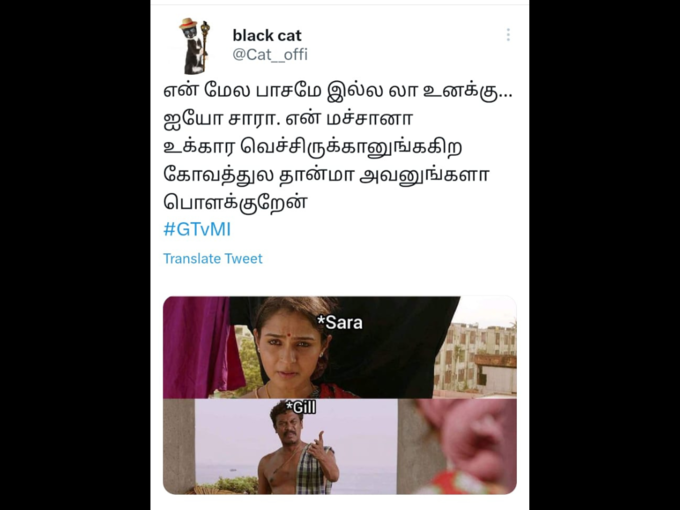 சாரா டூ கில் 