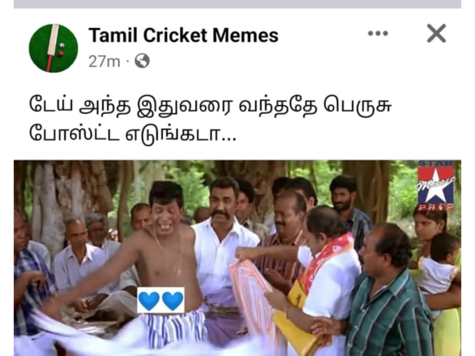 ஐபிஎல் மீம்ஸ் 