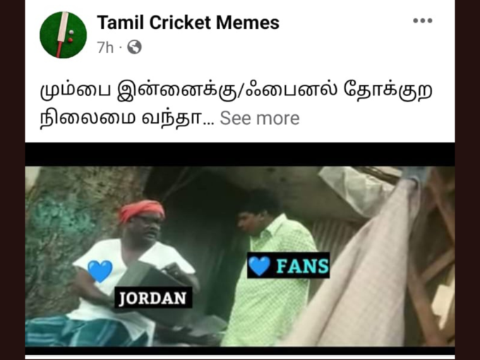 மும்பை இந்தியன்ஸ் 