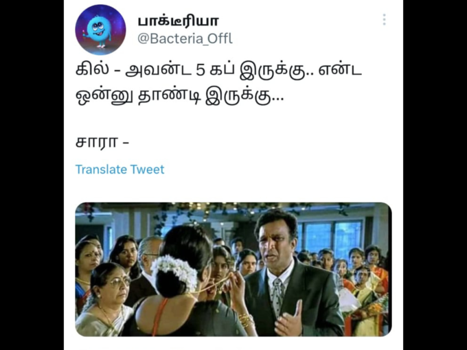 கில் டூ சாரா 