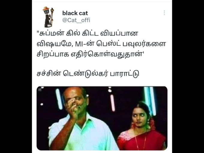 சுப்மன் கில் 