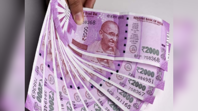 नोएडा: 2000 का नोट और भाव 1600 से 1800 रुपए...आखिर क्यों गिर गई गुलाबी नोटों की कीमत?