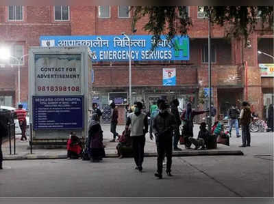 दिल्ली के अस्पतालों में ‘मुंह दिखाई’ के बाद लगेगी अटेंडेंस, नो टच पॉलिसी के तहत लिया फैसला