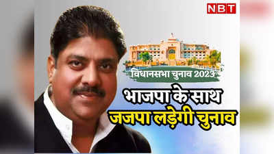 Rajasthan Politics: राजस्थान के चुनावी मैदान में उतारेगी जेजेपी, Ajay Chautala ने किया  JP Nadda से बातचीत का दावा, पढ़ें किन सीटों पर नजर