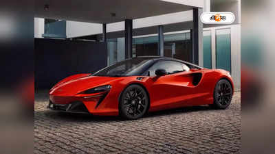 McLaren Car : গাড়ি না ঝড়! 3 সেকেন্ডে 100 কিমি, পেট্রল ছাড়াই চলে 31 কিলোমিটার