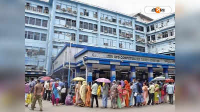 SSKM Hospital : হৃদরোগ-স্ট্রোক আক্রান্তদের চিকিৎসায় নয়া পদক্ষেপ, SSKM-এ চালু হচ্ছে দেশের প্রথম অত্যাধুনিক ইউনিট