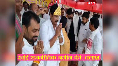 Bihar News: हम ताल ठोककर लड़ते हैं, 23 नवंबर को मिलेगा जवाब... खोई जमीन की तलाश में मोतिहारी पहुंचे आनंद मोहन
