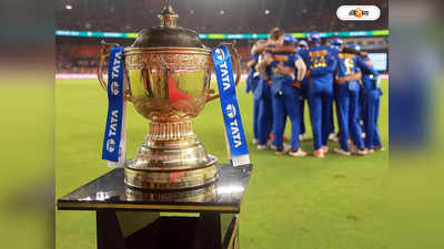 IPL Prize Money: ৭ বছরে বাড়েনি এক টাকাও, পকেট ভরলেও IPL-য়ে খরচ বাড়াচ্ছে না BCCI