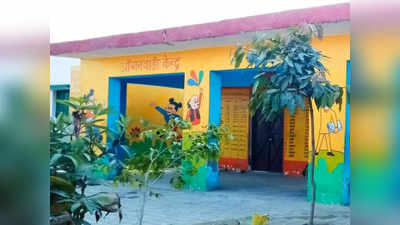 Jharkhand: झारखंड में प्री स्कूल के रूप विकसित होंगे 38 हजार से अधिक आंगनबाड़ी केंद्र, बच्चों को  मिलेगी कई सुविधाएं
