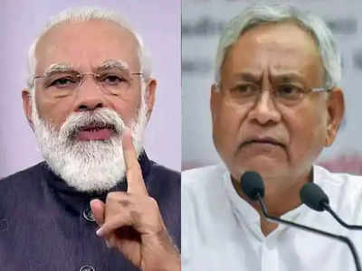 Bihar Politics : नजर-नजर की बात है! जानिए क्यों नीतीश नहीं जाना चाहते पीएम मोदी के सामने