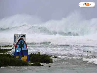 Super Typhoon Mawar : বছরের সবচেয়ে শক্তিশালী ঘূর্ণিঝড়! রবিতে আছড়ে পড়বে সুপার টাইফুন মাওয়ার
