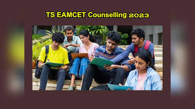 TS EAMCET Counselling 2023 : తెలంగాణ ఎంసెట్‌ కౌన్సెలింగ్‌ షెడ్యూల్‌ విడుదల.. ముఖ్యమైన తేదీలివే