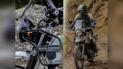 Royal Enfield : এ বছরেই 4টি মোটরবাইক লঞ্চ করবে রয়্যাল এনফিল্ড! দেখে নিন ফিচার্স ও সম্ভাব্য দাম