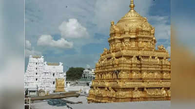 Tirumala: భక్తులతో కిక్కిరిసిన తిరుమల కొండ.. సర్వదర్శనానికి 24 గంటలు