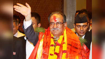 Prachanda India Visit: कम्युनिस्ट प्रचंड की मंदिर डिप्लोमेसी तो देखें, भारत दौरे पर उज्जैन में बाबा महाकाल के करेंगे दर्शन