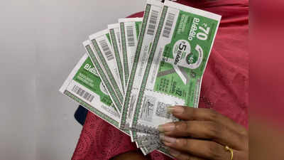 Kerala Lottery Result: ഭാഗ്യം നിങ്ങളുടെ തൊട്ടരികെ; 70 ലക്ഷം സ്വന്തമാക്കാൻ മണിക്കൂറുകൾ മാത്രം