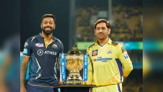 IPL Final Match Preview: ధోనీ vs హార్దిక్.. ఐపీఎల్ 2023 విజేత ఎవరు..? ఇరు జట్ల బలాబలాలేంటి..? 