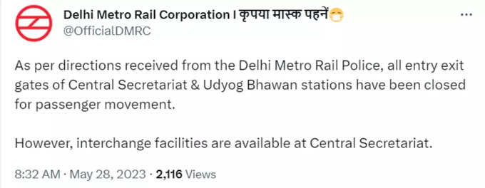 केंद्रीय सचिवालय और उद्योग भवन मेट्रो स्‍टेशनों के गेट बंद