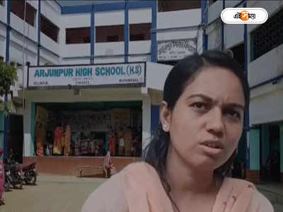 SSC Scam: সাদা কালি দিয়ে ভুল উত্তর মুছে সরকারি চাকরি? দুর্নীতি করিনি, ভাইরাল OMR শিট নিয়ে মুখ খুললেন শিক্ষিকা