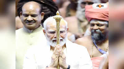 PM Modi Sengol Saga: ‘হাঁটার লাঠি বলে ফেলে রেখেছিল …’, সোনার রাজদণ্ড বিতর্কে মুখ খুললেন মোদী