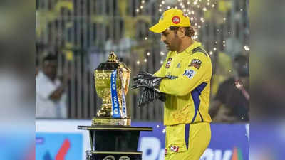 CSK vs GT: फाइनल में महेंद्र सिंह धोनी खोलेंगे आखिरी पत्ता, तुरुप का इक्का चेन्नई को बनाएगा चैंपियन