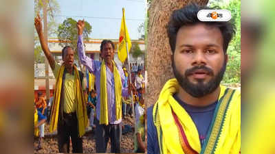 Kurmi Protest : সরকারের দুমুখো মনোভাব…, নেতাদের গ্রেফতারির প্রতিবাদে জঙ্গলমহল জুড়ে আন্দোলনের ডাক কুড়মিদের